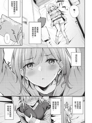 COMIC BAVEL 2025年3月号 [中国翻訳] [無修正] [DL版]_282