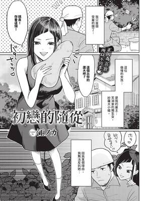 COMIC BAVEL 2025年3月号 [中国翻訳] [無修正] [DL版]_406