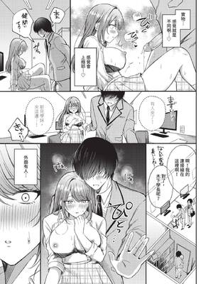 COMIC BAVEL 2025年3月号 [中国翻訳] [無修正] [DL版]_158