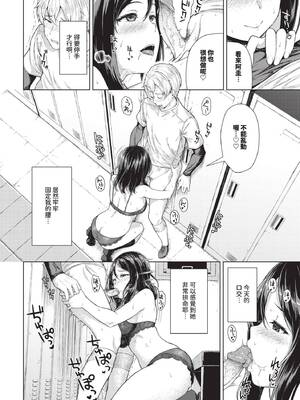 COMIC BAVEL 2025年3月号 [中国翻訳] [無修正] [DL版]_371