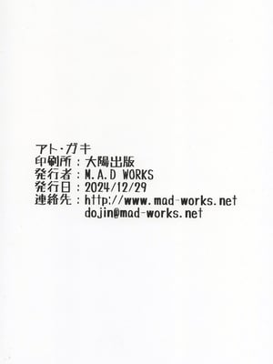 (C105) [M.A.D WORKS (たむ)] アトガキ (艦隊これくしょん -艦これ-)_28