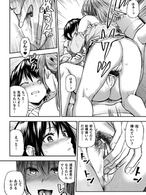 [長代ルージュ] 百合で伝えて私の疼き [DL版]_068