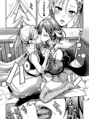 [長代ルージュ] 百合で伝えて私の疼き [DL版]_161