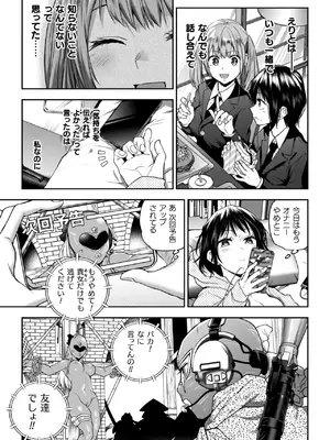 [長代ルージュ] 百合で伝えて私の疼き [DL版]_081