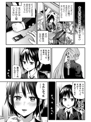 [長代ルージュ] 百合で伝えて私の疼き [DL版]_051