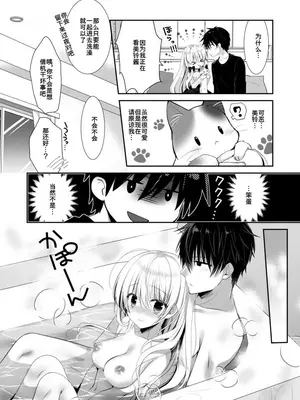 [たそもれら (泉水真琴)] ポンコツ幼なじみとお泊まりえっち [中国翻訳] [DL版]_05