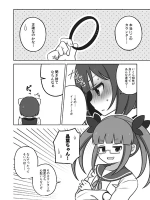 [マカダミアンチョップ (ましろあみ)] みくにゃん居残り!絶頂LIVEフェスティバル (アイドルマスター シンデレラガールズ) [DL版]_03