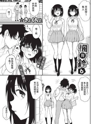 COMIC BAVEL 2022年5月号 [中国翻訳] [無修正] [DL版]_016