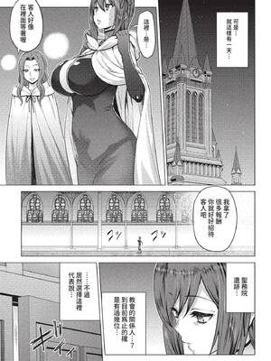 COMIC BAVEL 2022年5月号 [中国翻訳] [無修正] [DL版]_232