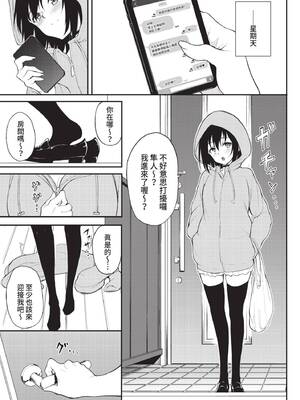 COMIC BAVEL 2022年5月号 [中国翻訳] [無修正] [DL版]_018