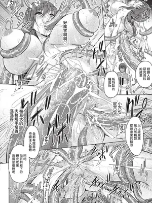 COMIC BAVEL 2022年5月号 [中国翻訳] [無修正] [DL版]_253