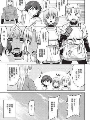 COMIC BAVEL 2022年5月号 [中国翻訳] [無修正] [DL版]_264