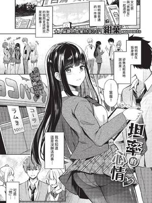 COMIC BAVEL 2022年5月号 [中国翻訳] [無修正] [DL版]_060