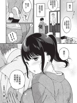 COMIC BAVEL 2022年5月号 [中国翻訳] [無修正] [DL版]_307