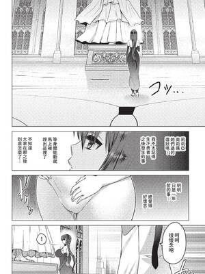 COMIC BAVEL 2022年5月号 [中国翻訳] [無修正] [DL版]_233
