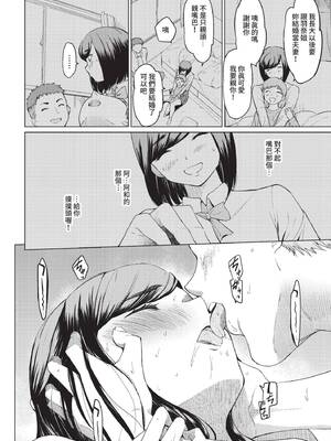COMIC BAVEL 2022年5月号 [中国翻訳] [無修正] [DL版]_207