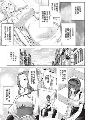 COMIC BAVEL 2022年5月号 [中国翻訳] [無修正] [DL版]_228