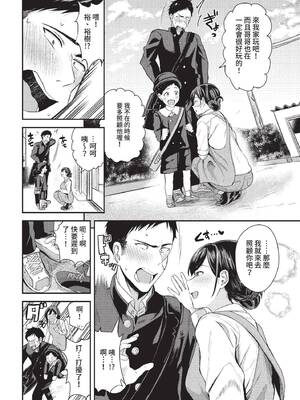 COMIC BAVEL 2022年5月号 [中国翻訳] [無修正] [DL版]_105
