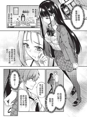 COMIC BAVEL 2022年5月号 [中国翻訳] [無修正] [DL版]_063