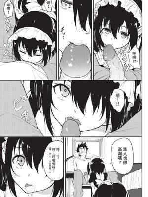 COMIC BAVEL 2022年5月号 [中国翻訳] [無修正] [DL版]_030
