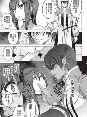 COMIC BAVEL 2022年5月号 [中国翻訳] [無修正] [DL版]_234
