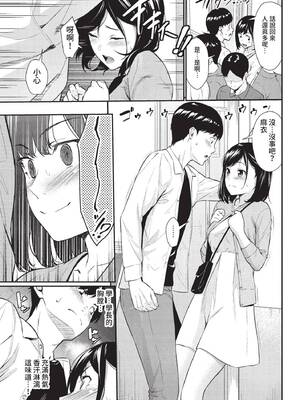 COMIC BAVEL 2022年5月号 [中国翻訳] [無修正] [DL版]_086