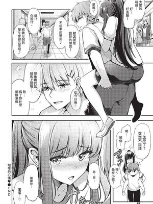 COMIC BAVEL 2022年5月号 [中国翻訳] [無修正] [DL版]_083