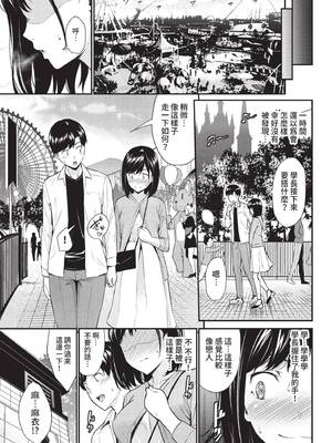 COMIC BAVEL 2022年5月号 [中国翻訳] [無修正] [DL版]_090