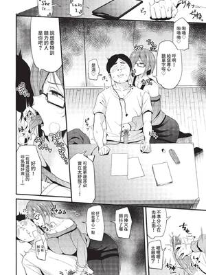 COMIC BAVEL 2022年5月号 [中国翻訳] [無修正] [DL版]_313