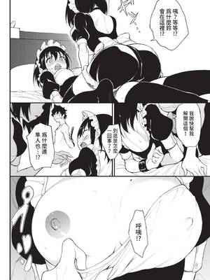COMIC BAVEL 2022年5月号 [中国翻訳] [無修正] [DL版]_021