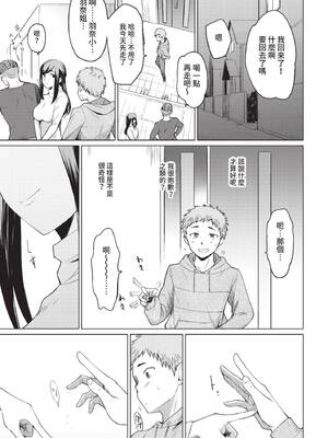 COMIC BAVEL 2022年5月号 [中国翻訳] [無修正] [DL版]_214