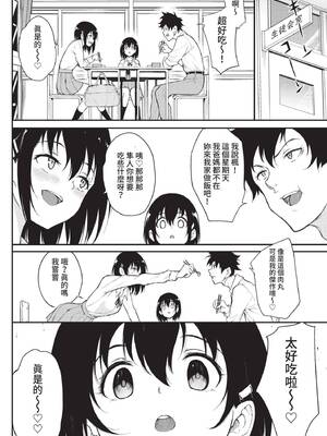 COMIC BAVEL 2022年5月号 [中国翻訳] [無修正] [DL版]_017
