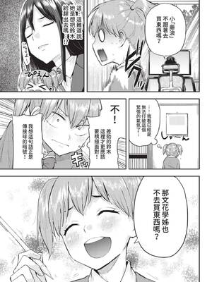 COMIC BAVEL 2022年5月号 [中国翻訳] [無修正] [DL版]_348