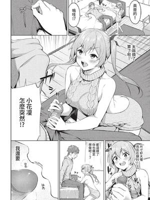 COMIC BAVEL 2022年5月号 [中国翻訳] [無修正] [DL版]_273