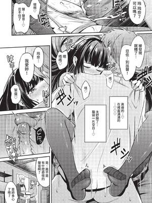 COMIC BAVEL 2022年5月号 [中国翻訳] [無修正] [DL版]_073
