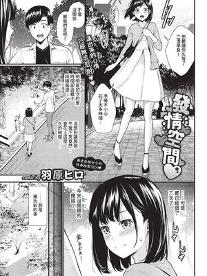 COMIC BAVEL 2022年5月号 [中国翻訳] [無修正] [DL版]_084