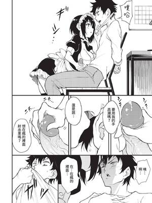 COMIC BAVEL 2022年5月号 [中国翻訳] [無修正] [DL版]_031