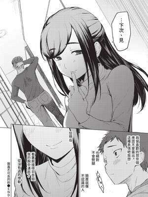 COMIC BAVEL 2022年5月号 [中国翻訳] [無修正] [DL版]_215
