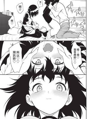 COMIC BAVEL 2022年5月号 [中国翻訳] [無修正] [DL版]_036