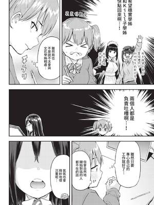 COMIC BAVEL 2022年5月号 [中国翻訳] [無修正] [DL版]_347