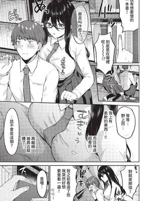 COMIC BAVEL 2022年5月号 [中国翻訳] [無修正] [DL版]_330