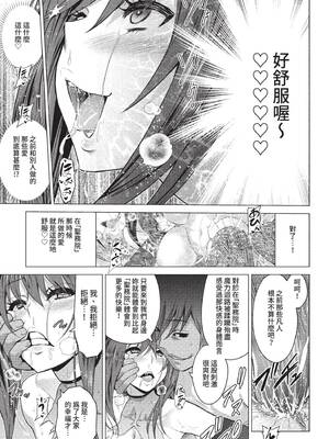 COMIC BAVEL 2022年5月号 [中国翻訳] [無修正] [DL版]_238
