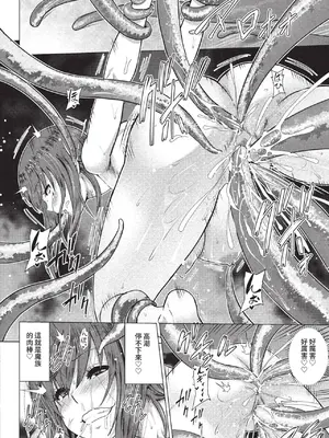 COMIC BAVEL 2022年5月号 [中国翻訳] [無修正] [DL版]_257