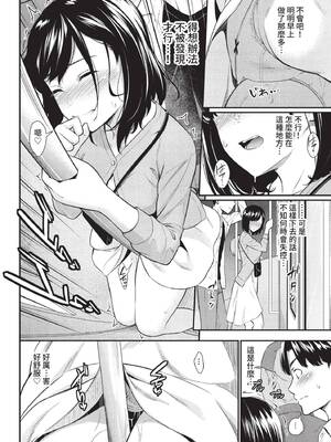 COMIC BAVEL 2022年5月号 [中国翻訳] [無修正] [DL版]_087