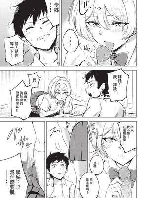 COMIC BAVEL 2022年4月号 [中国翻訳] [無修正] [DL版]_300