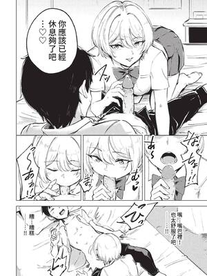 COMIC BAVEL 2022年4月号 [中国翻訳] [無修正] [DL版]_299