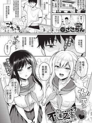 COMIC BAVEL 2022年4月号 [中国翻訳] [無修正] [DL版]_080