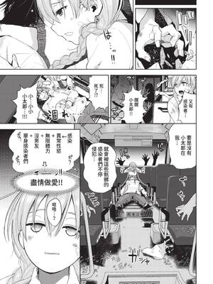 COMIC BAVEL 2022年4月号 [中国翻訳] [無修正] [DL版]_216