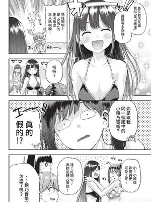 COMIC BAVEL 2022年4月号 [中国翻訳] [無修正] [DL版]_351