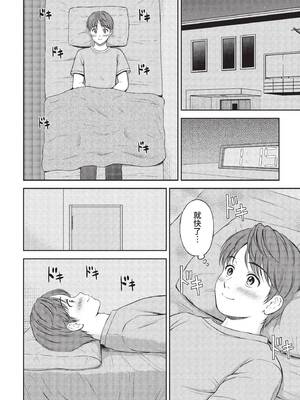 COMIC BAVEL 2022年4月号 [中国翻訳] [無修正] [DL版]_131